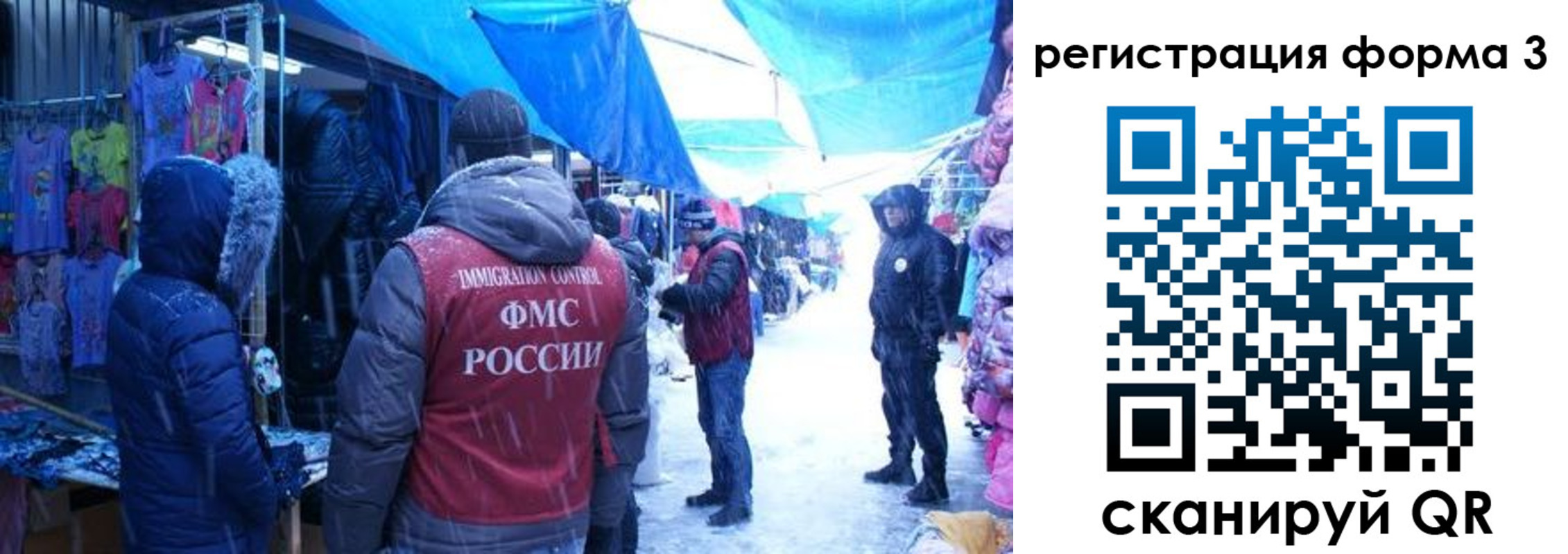 прописка в Краснозаводске