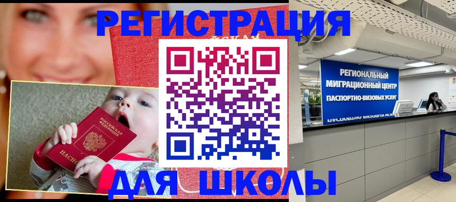 прописка гарантия в Краснозаводске